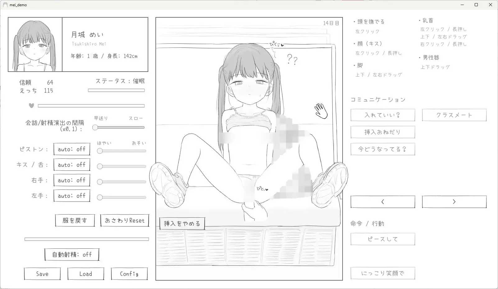 SLG/官中/无码/动态丨JS5 催眠痴汉电车/JS5 催眠痴漢電車【20260619】 游戏截图 1