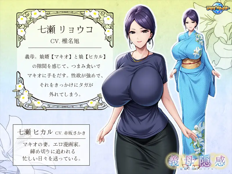 ADV/汉化/存档丨义母隐感 ～原稿背后的真实～/義母隠感 ～原稿の後ろのリアル～/AI汉化+存档 pc 【20260619】 游戏截图 5