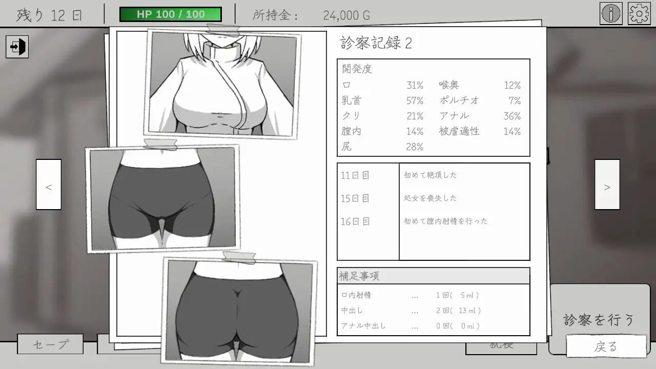 SLG生肉/触摸动态丨人造少女诊察记录 人造少女の診察カルテ 【20260626】 游戏截图 4