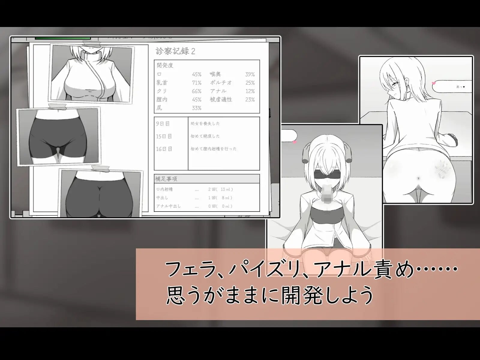 SLG生肉/触摸动态丨人造少女诊察记录 人造少女の診察カルテ 【20260626】 游戏截图 6