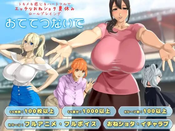 RPG汉化动态丨与你手牵手 おててつないで v1.0.13 汉化版【20260626】 游戏截图 1