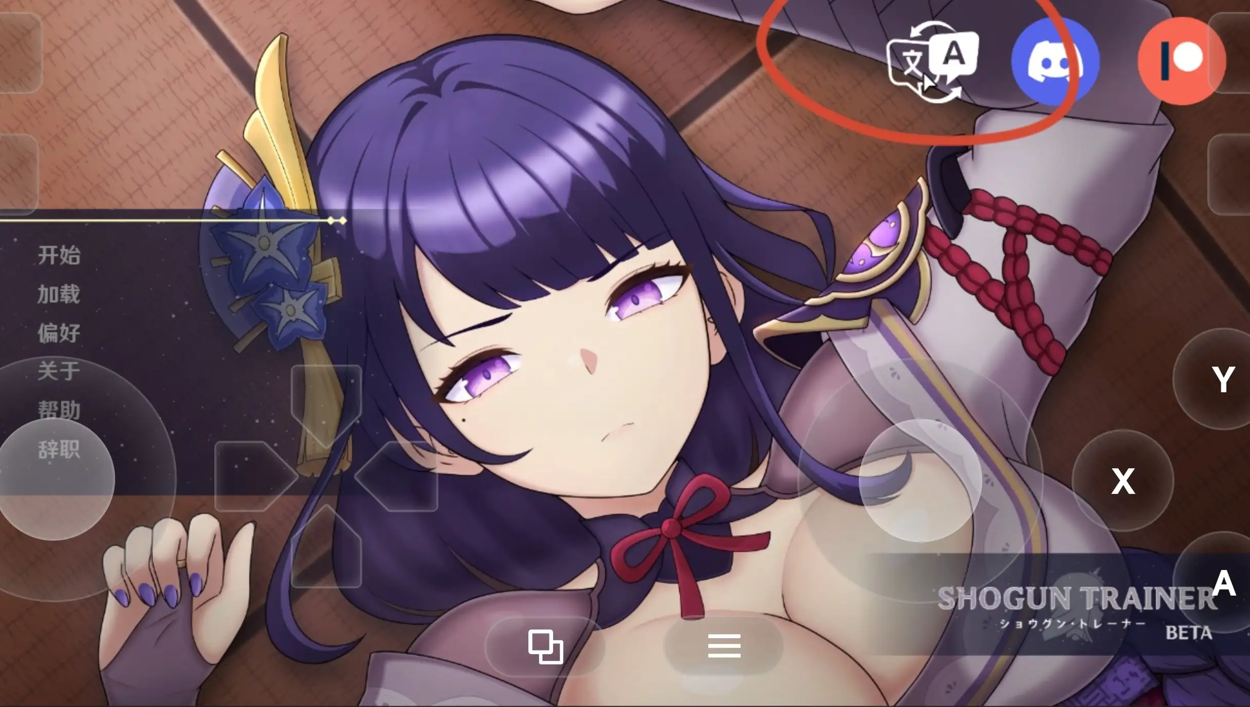 SLG/同人/双端丨将军训练师/Shogun Trainer Ch.1  官中高清版【20260626】 游戏截图 7