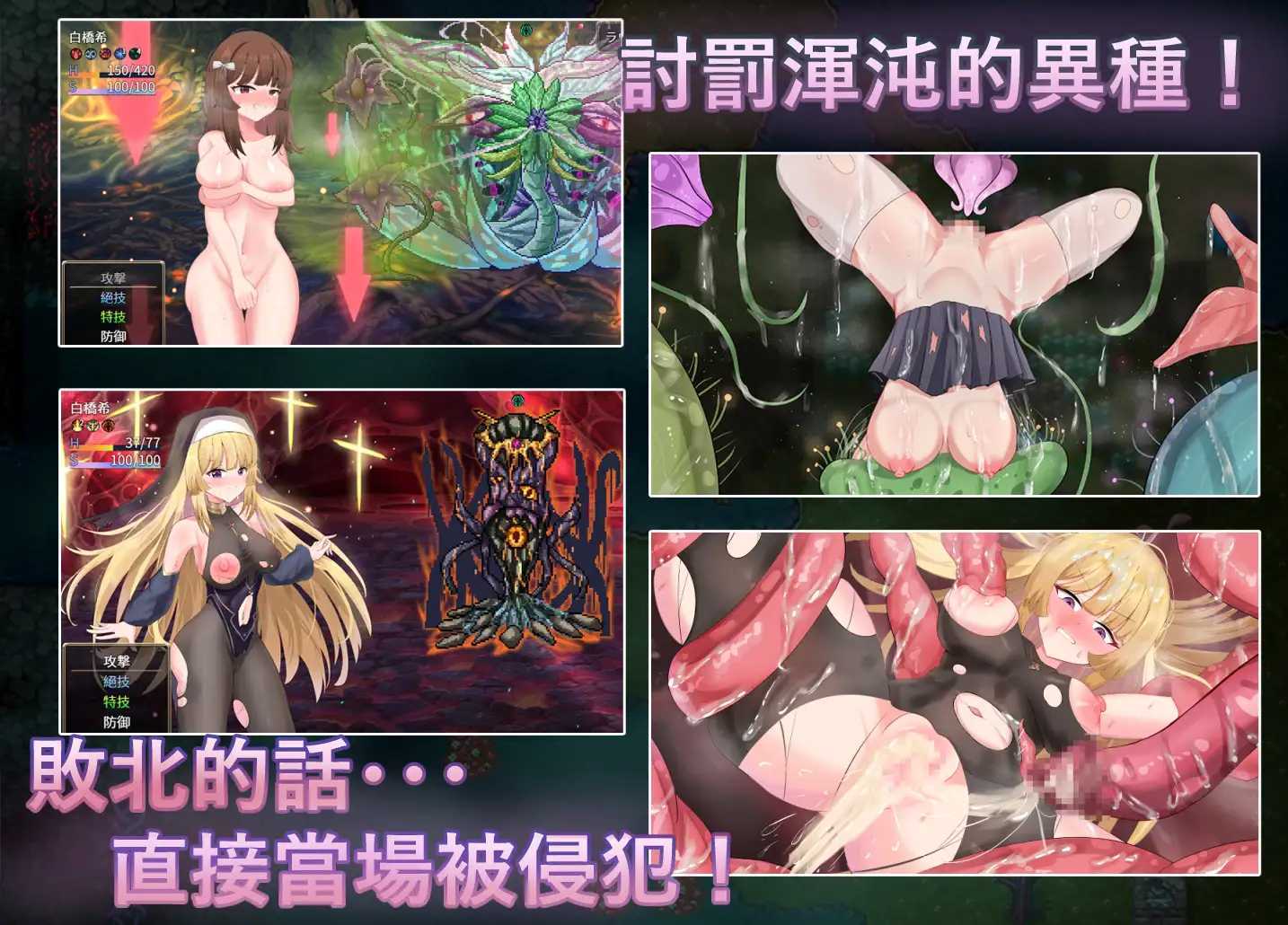 [RPG/官中]神聖之化身 ～古法儀式與雙生的世界～/聖なる化身 ～古法儀式と双生の世界～ Ver1.03 官方中文版【20260716】 游戏截图 3