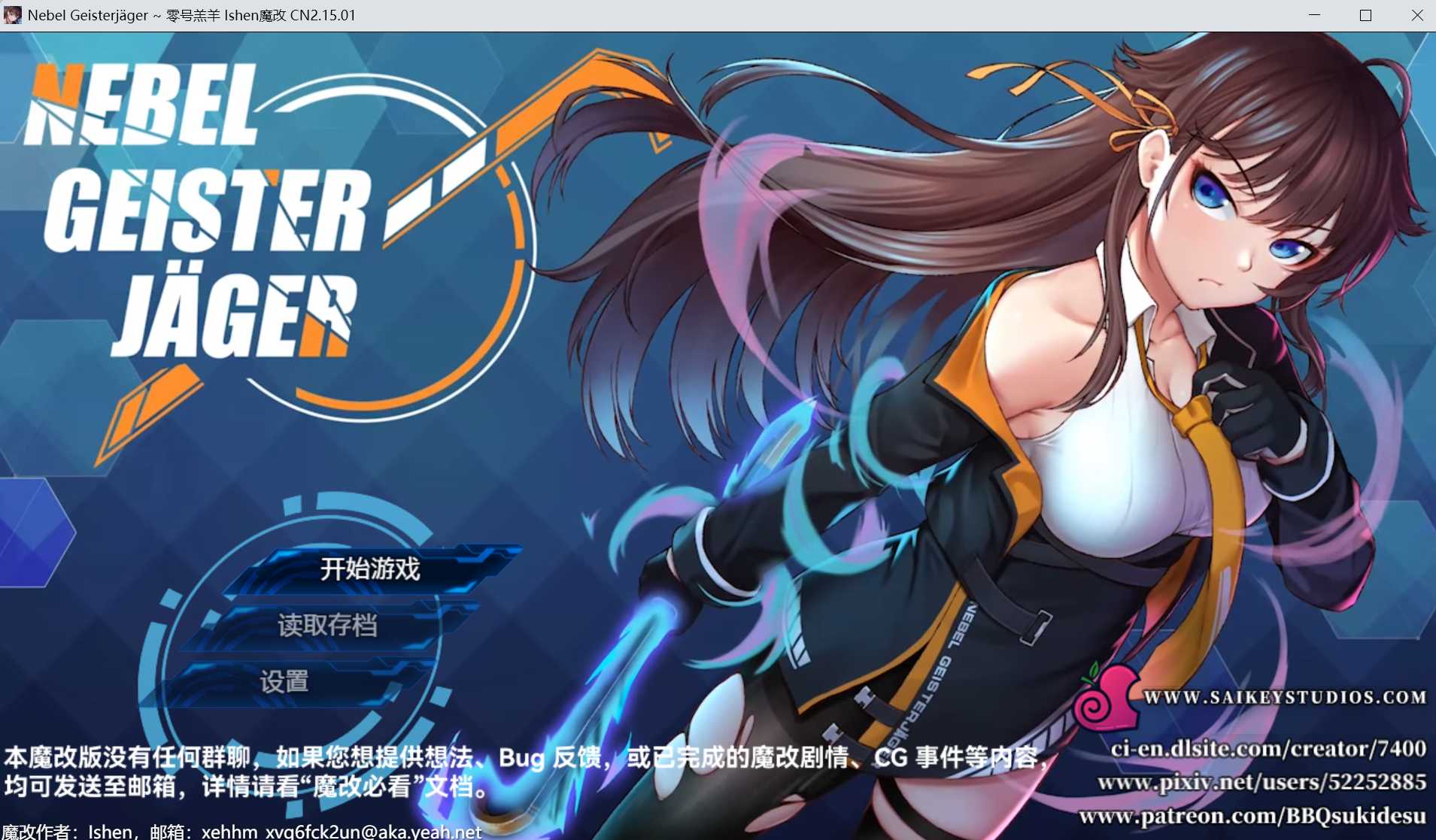 [RPG/官中/步兵]除灵猎人 ~ 零号羔羊/Nebel Geisterjäger ~ 零号羔羊 Ver2.15.01 官方中文魔改版[/直【20260716】 游戏截图 1
