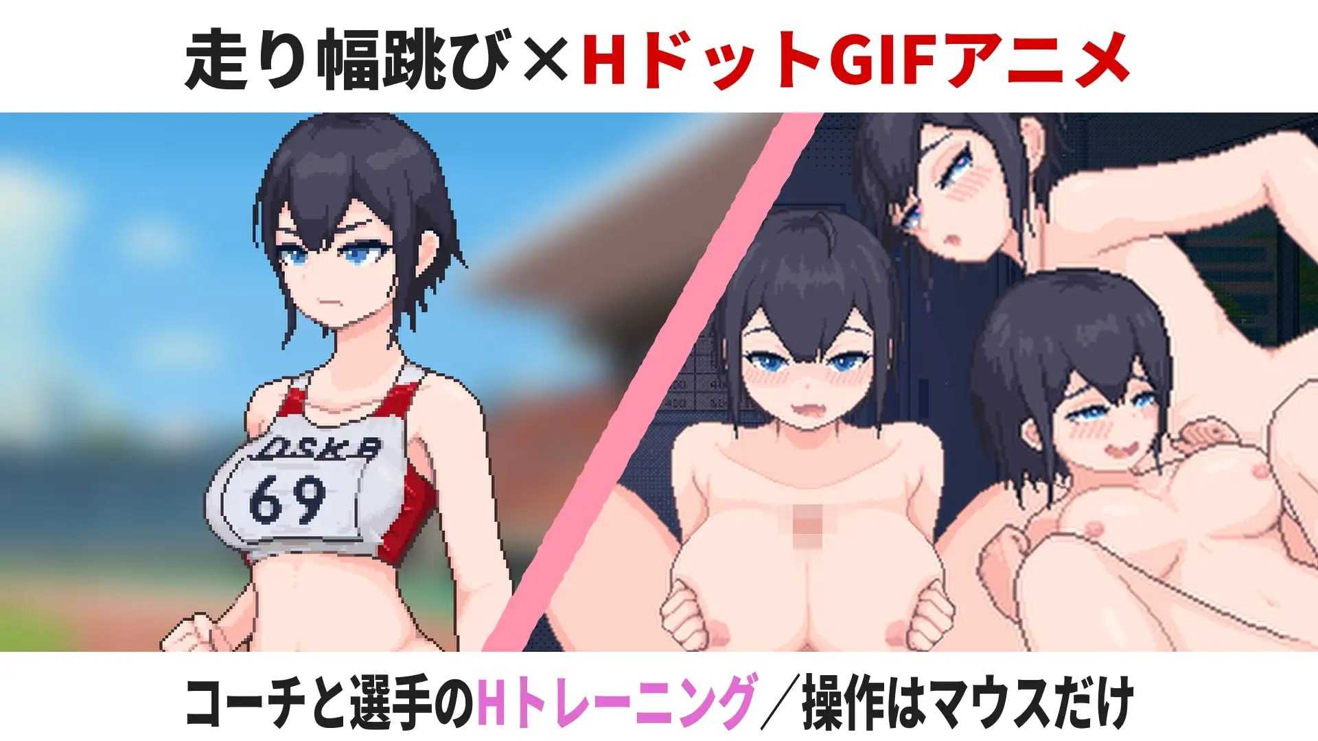 [SLG/汉化/像素动态]田径选手的色色培养方式/陸上選手のエッチな育て方 汉化中文版【20260716】 游戏截图 2