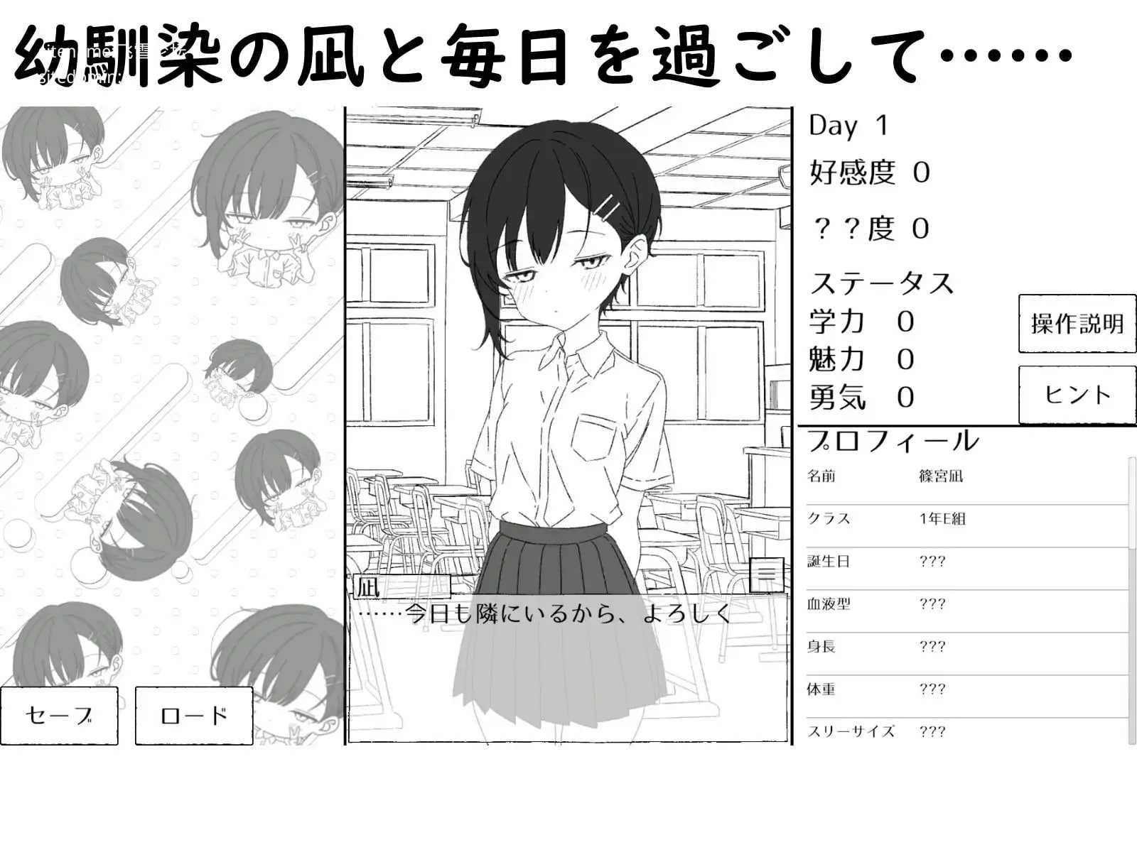[SLG] 幼馴染の凪は、好きを隠さない。～放課後デートとイチャラブえっち～/生肉【20260716】 游戏截图 2