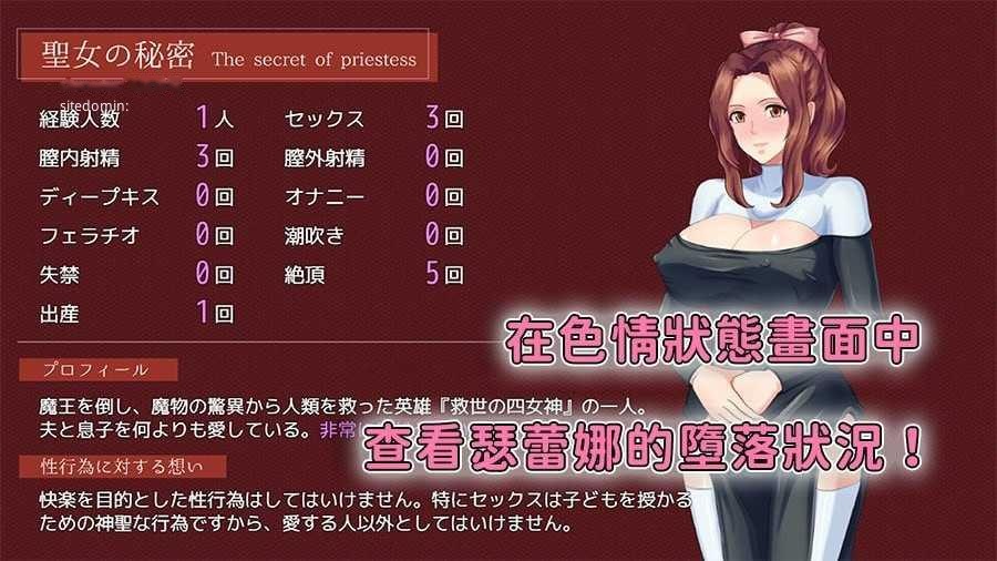 [RPG] 敬虔圣女瑟蕾娜/敬虔なる聖女のセレニア/官中【20260716】 游戏截图 8