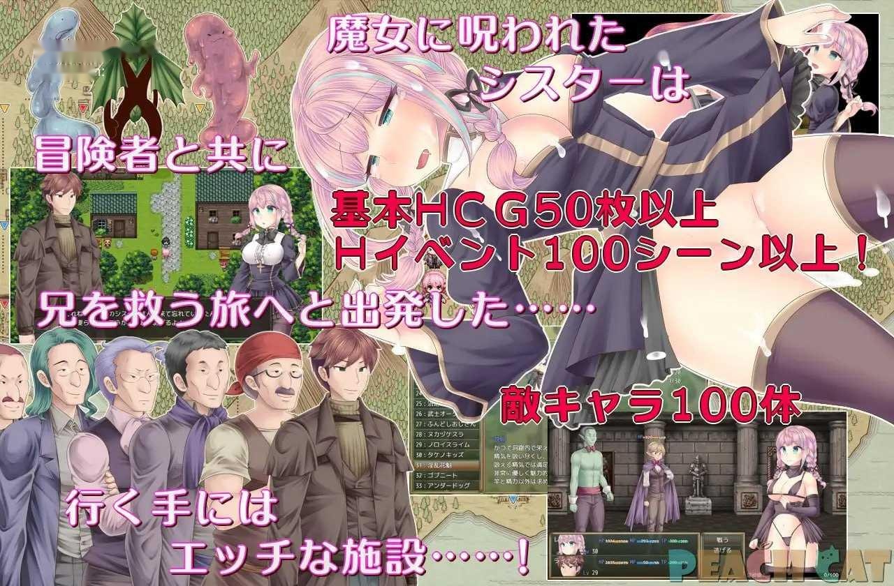 [RPG] 连续高潮 Sister Maiden/連続絶頂 Sister Maiden/AI汉化【20260716】 游戏截图 2