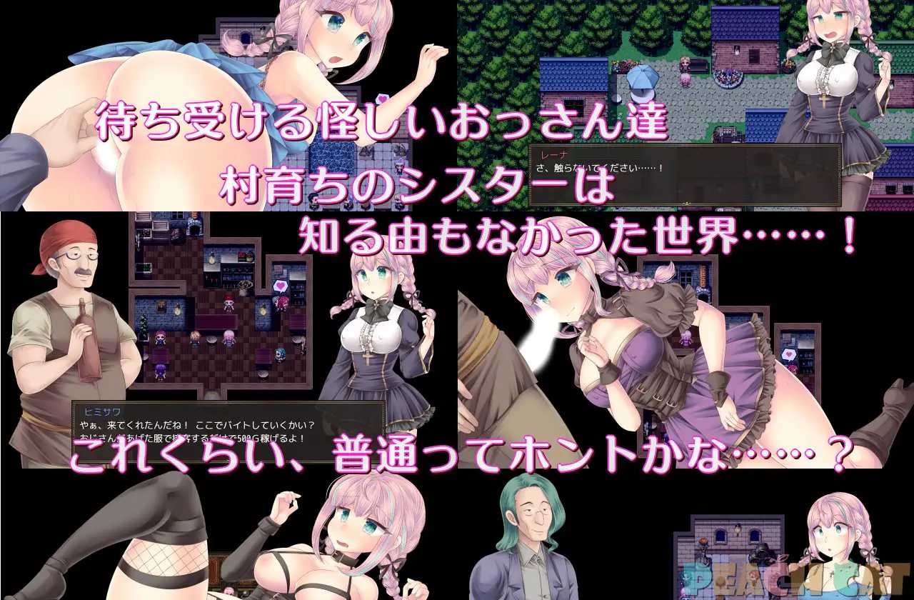 [RPG/汉化/新作]连续绝顶 Sister Maiden/連続絶頂 Sister Maiden AI汉化版【20260716】 游戏截图 6