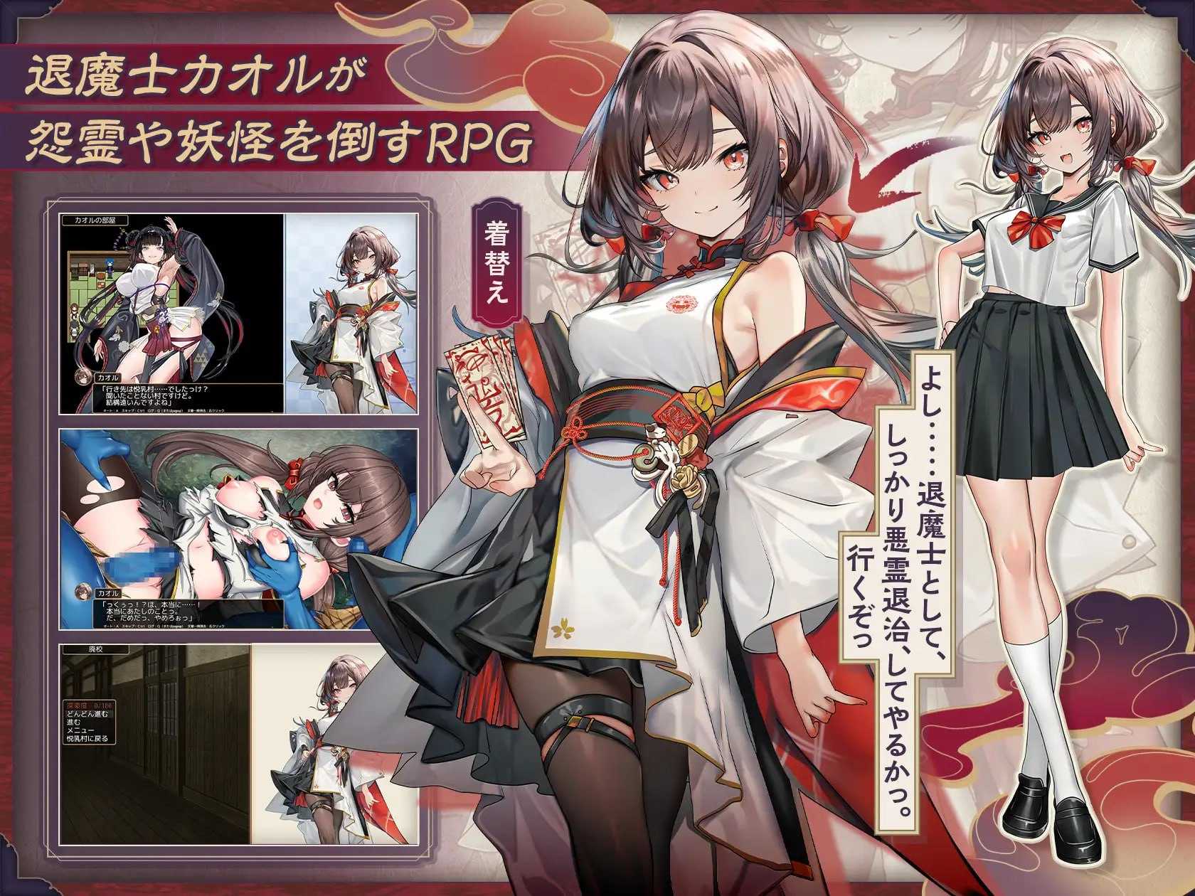[RPG/汉化/新作]退魔士薰～暴露癖严禁之因习村～/退魔士カオル～マゾバレ厳禁因習村～ AI汉化版【20260716】 游戏截图 2