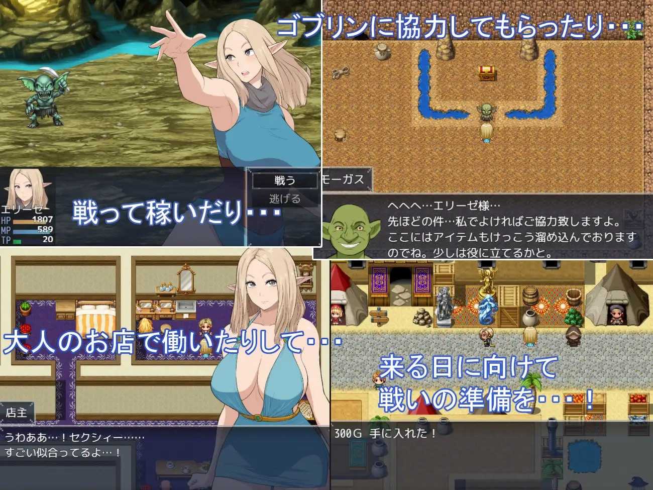 [RPG/汉化/新作]冒险者艾莉泽 某个村庄里发生的事/冒険者エリーゼ とある村での出来事 AI汉化版【20260716】 游戏截图 4