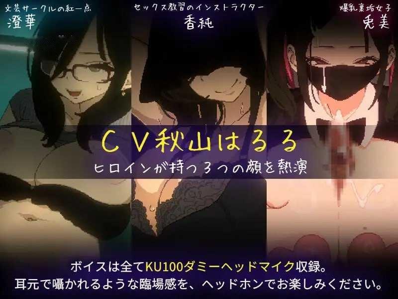 [SLG] 社团伙伴/CIRCLEMATE サークルメイト/AI汉化+动态【20260716】 游戏截图 7