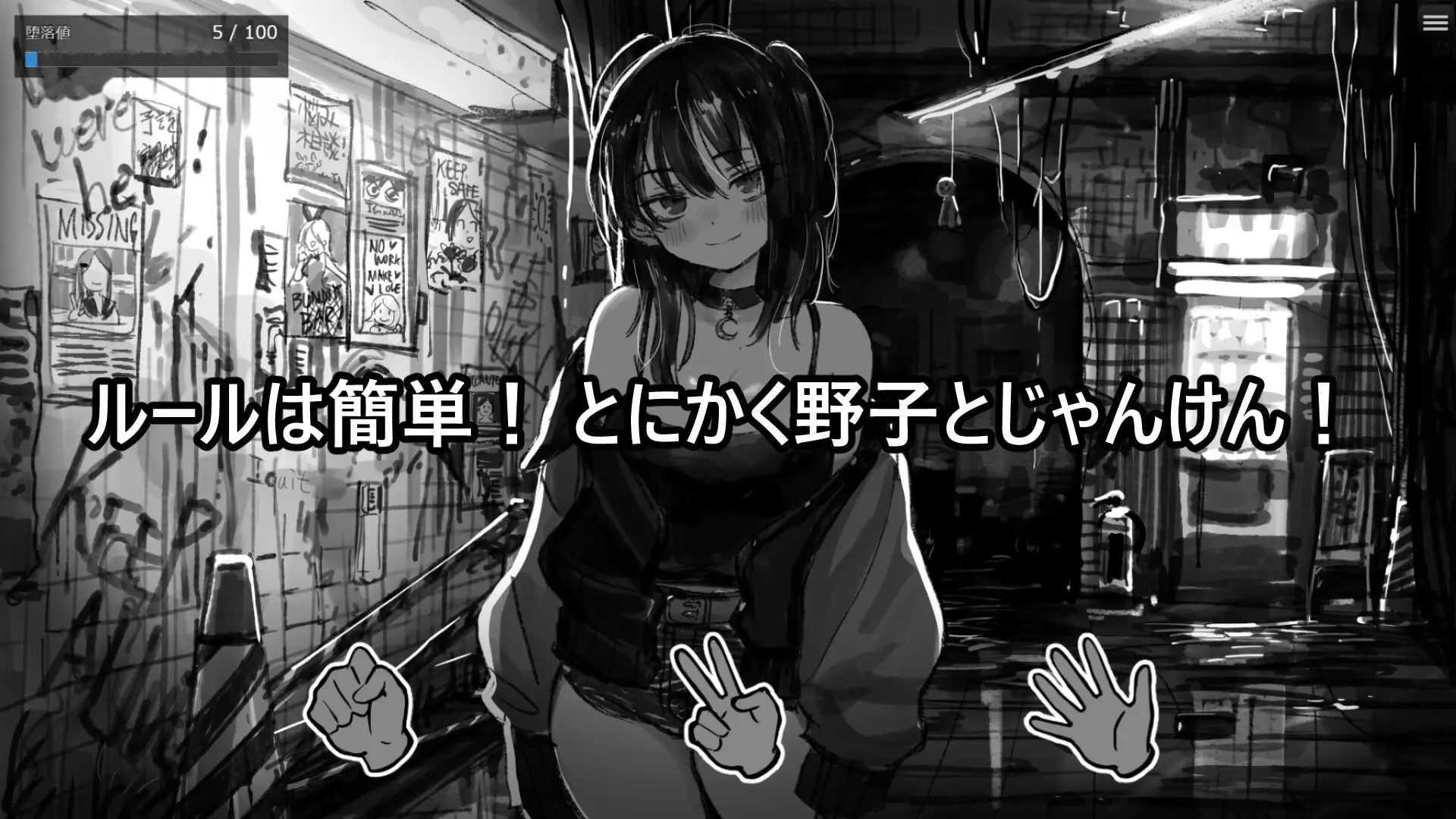 [SLG] 野子的开运猜拳！/野子の開運じゃんけん！/AI汉化+动态【20260716】 游戏截图 2