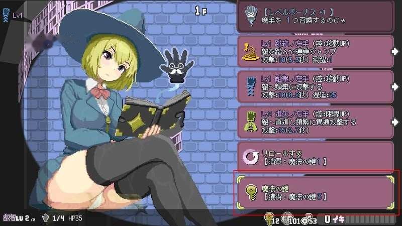 [ACT] 真·高潮～留级魔女与H魔手～v0.350/マジイキ～落第まじょとＨな魔手～/官中+动态【20260725】 游戏截图 6