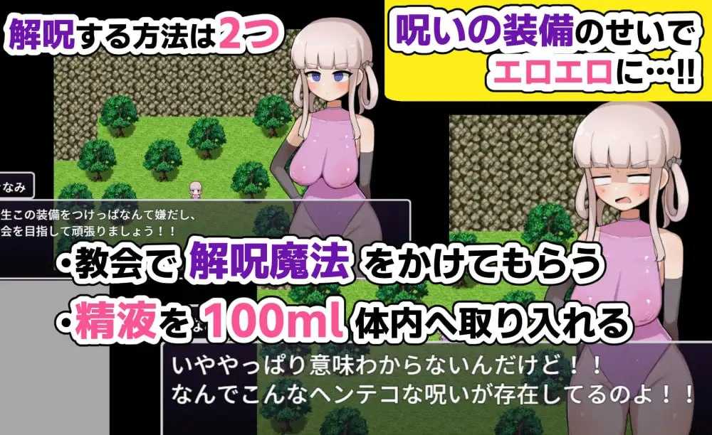 [RPG/汉化/新作]木波酱想解开诅咒回家！！/きなみちゃんは呪いを解いて帰りたい!! Ver1.01 AI汉化版【20260725】 游戏截图 2
