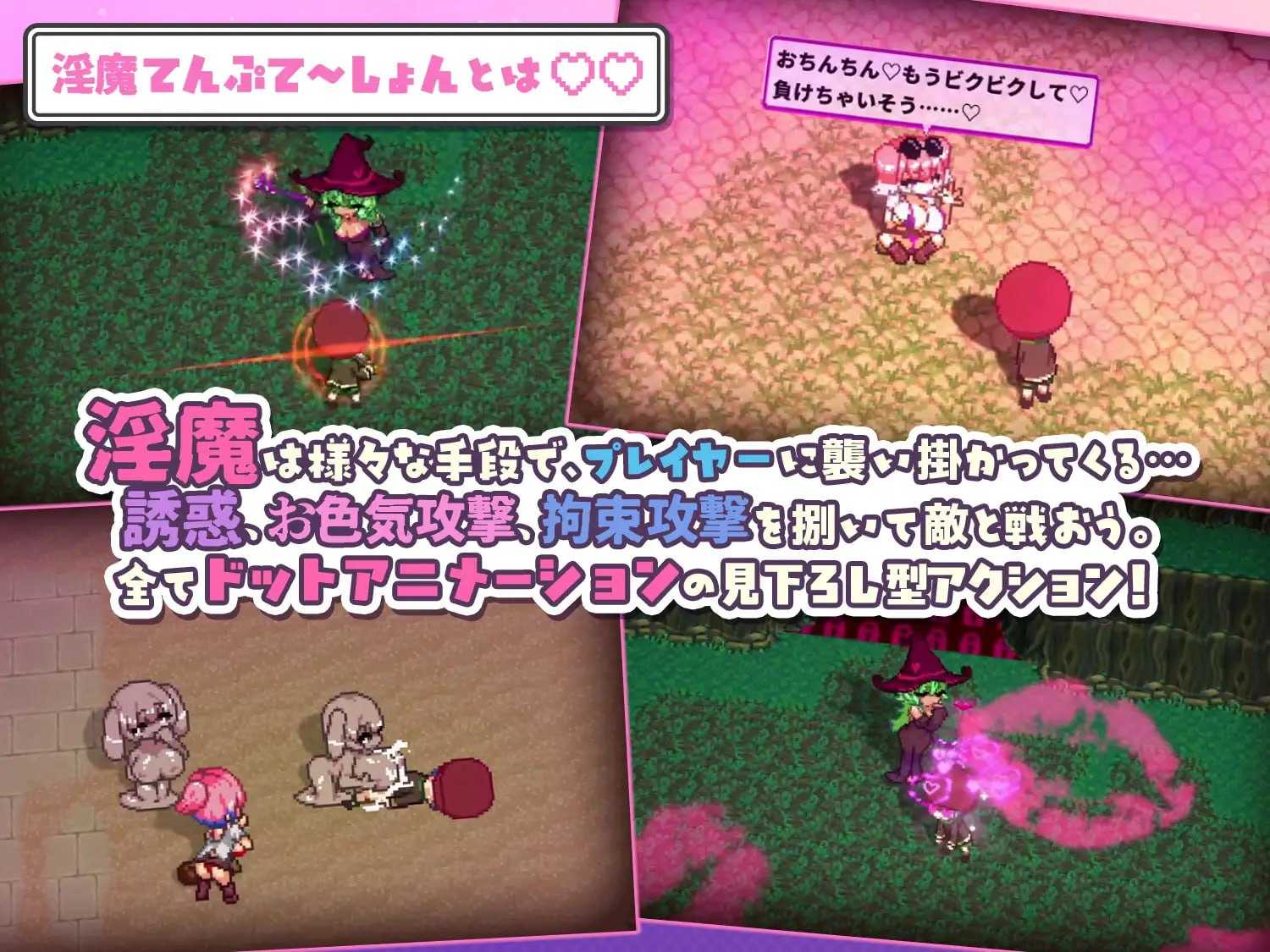 [ACT/汉化/像素动态]淫魔诱惑・双重♡♡/淫魔てんぷてーしょん・だぶりゅ～♡♡【20260725】 游戏截图 2