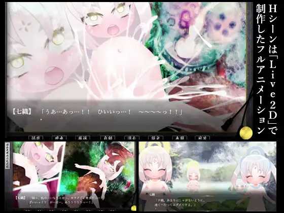 [ADV] 羽衣天女的兽道/羽衣天女のけもの道/AI汉化+动态【20260725】 游戏截图 4