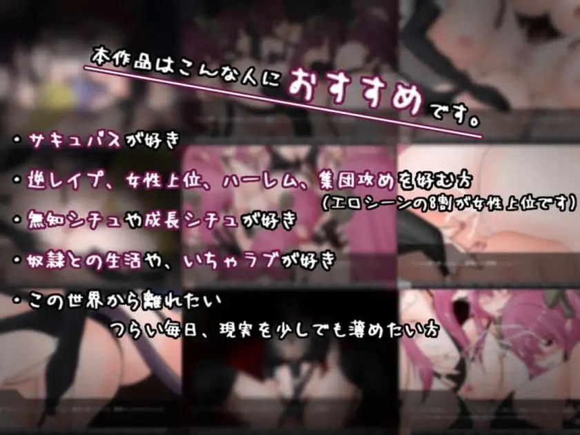 [ADV] [ADV/2D/汉化/日式]如果买了一个魅魔奴仆的话……もしもサキュバスの奴○をかってみたら・・・【20260810】 游戏截图 7