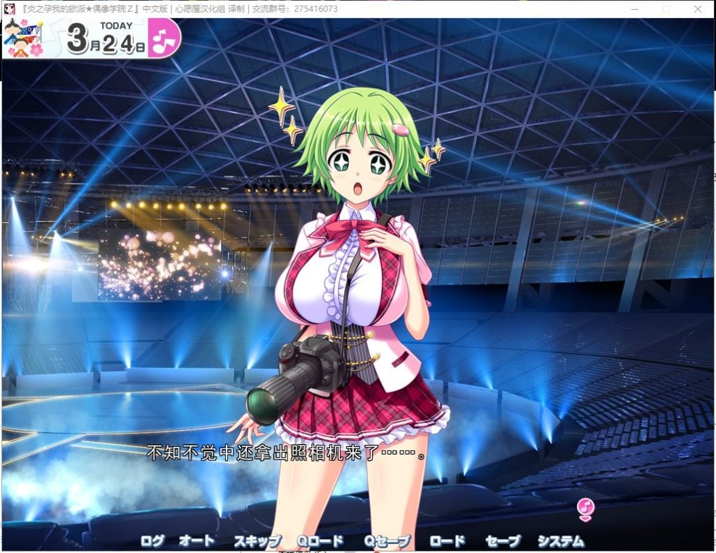 7、炎の孕ませ乳（パイ）ドルマイ★スター学園Z【PC10月】 游戏截图 8