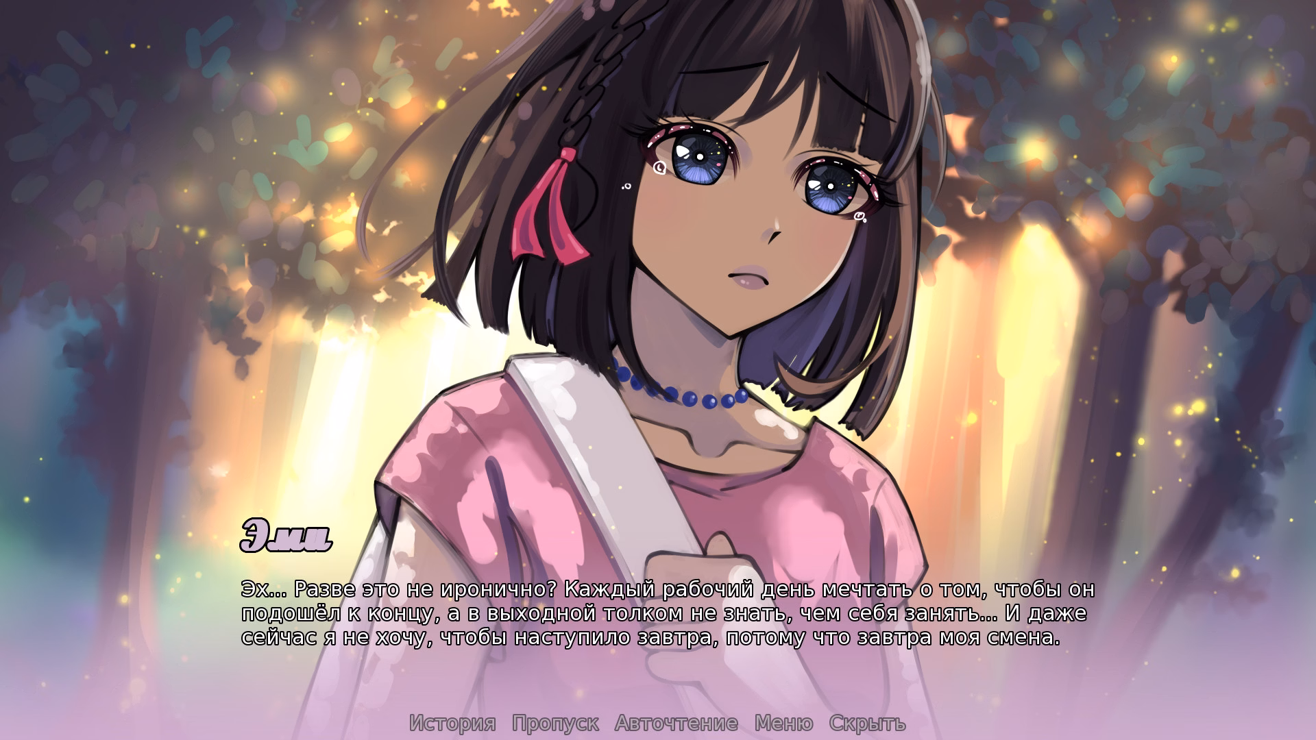 欲滴花蜜：邂逅蝴蝶娘（Nectar）Final 精翻汉化 游戏截图 3