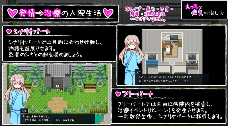 探索RPG/羞耻萝莉/汉化丨治疗色色病的方法（えっちな病気の治し方）V1.0 内嵌AI汉化【20250430】 游戏截图 3