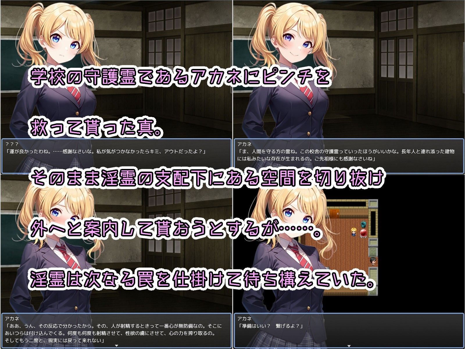 RPG/AI汉化丨少年とお姉さんと旧校舎Advance！とってもエッチな誘惑に我慢しながら探索するゲームVer1.03【20250506】 游戏截图 4