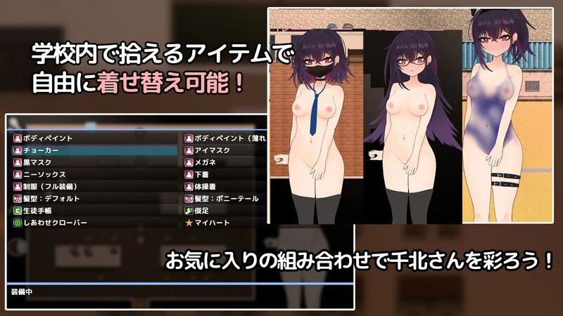 探索RPG/校园NTR/汉化丨想和你一起堕落的千北同学～与颓废系辣妹的校内露出约会～（キミと壊れたい千北さん～ダウナー系ギャルと校内露出デート～）【20250429】 游戏截图 5