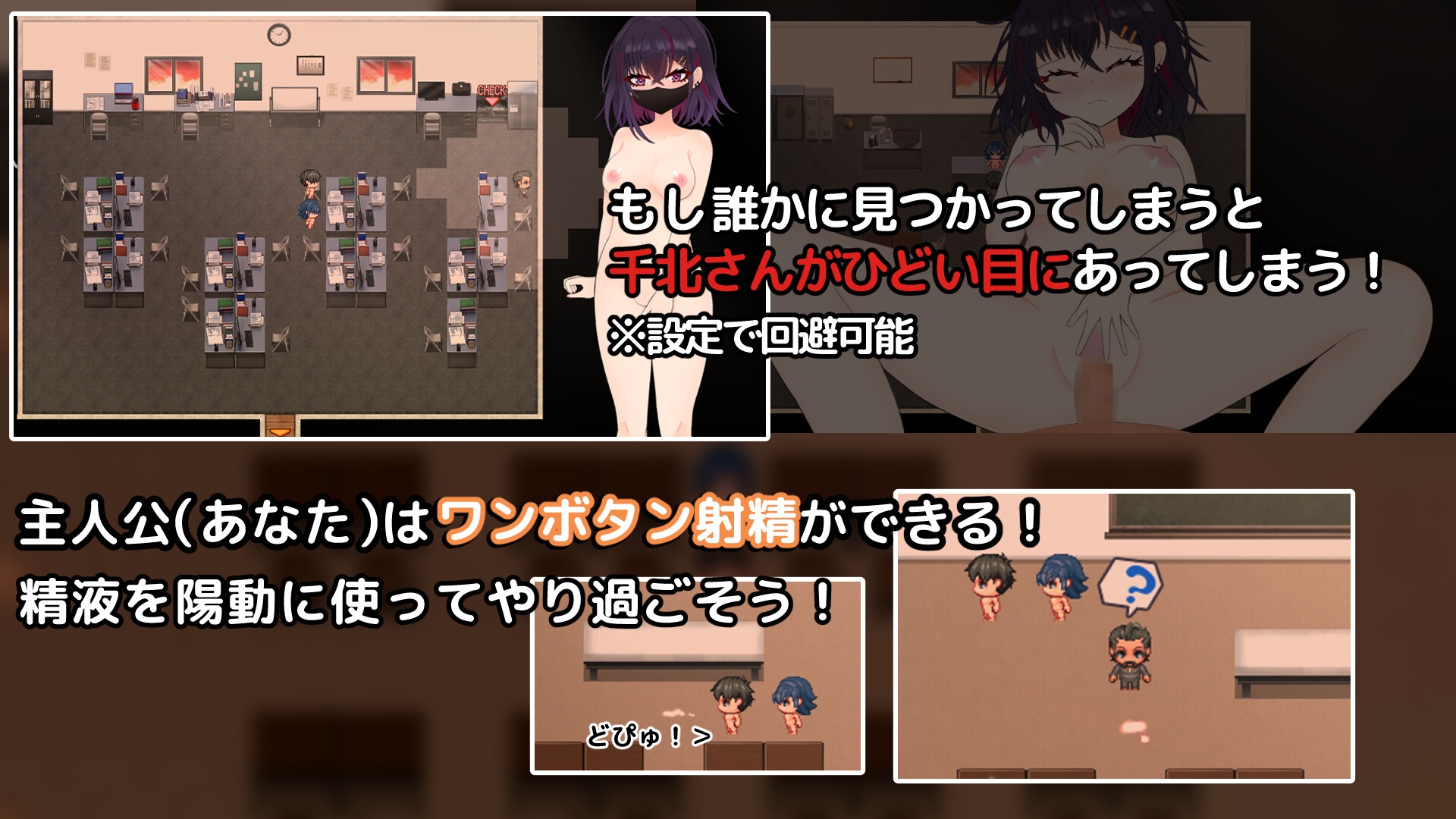 探索RPG/校园NTR/汉化丨想和你一起堕落的千北同学～与颓废系辣妹的校内露出约会～（キミと壊れたい千北さん～ダウナー系ギャルと校内露出デート～）【20250430】 游戏截图 2