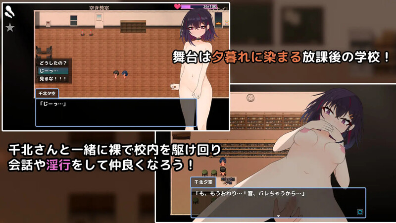 探索RPG/校园NTR/汉化丨想和你一起堕落的千北同学～与颓废系辣妹的校内露出约会～（キミと壊れたい千北さん～ダウナー系ギャルと校内露出デート～）【20250430】 游戏截图 3