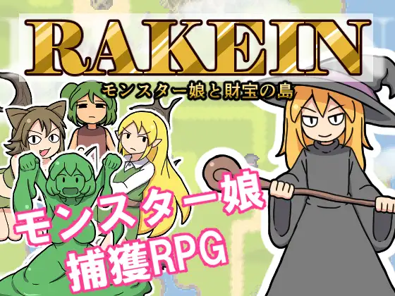 探索RPG/魔物娘/汉化丨怪物女孩和金银岛（RAKEIN モンスター娘と財宝の島）V1.35 机翻汉化【20250430】 游戏截图 7