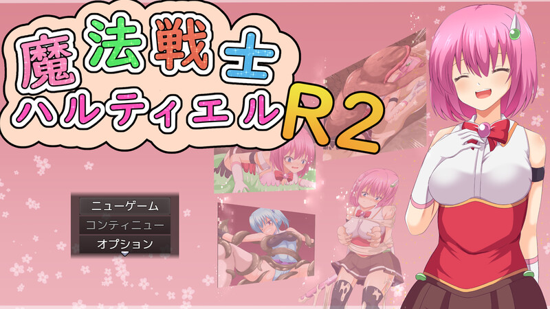 回合RPG/战斗H/汉化丨魔法战士哈尔蒂尔R2(魔法戦士ハルティエルR2)V1.01 AI汉化【20250430】 游戏截图 5