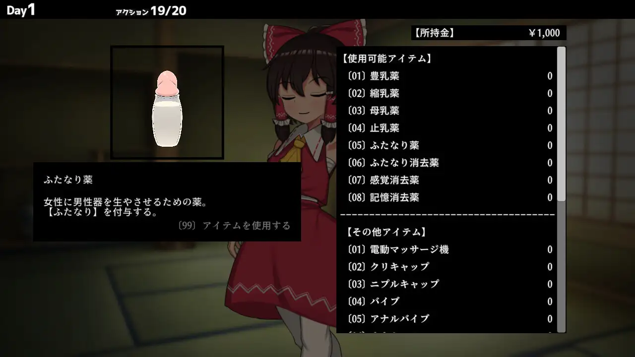 SLG丨 ヒュプノシスレイム ～ 楽園の催淫巫女Ver.1.13 官中 【20250430】 游戏截图 6