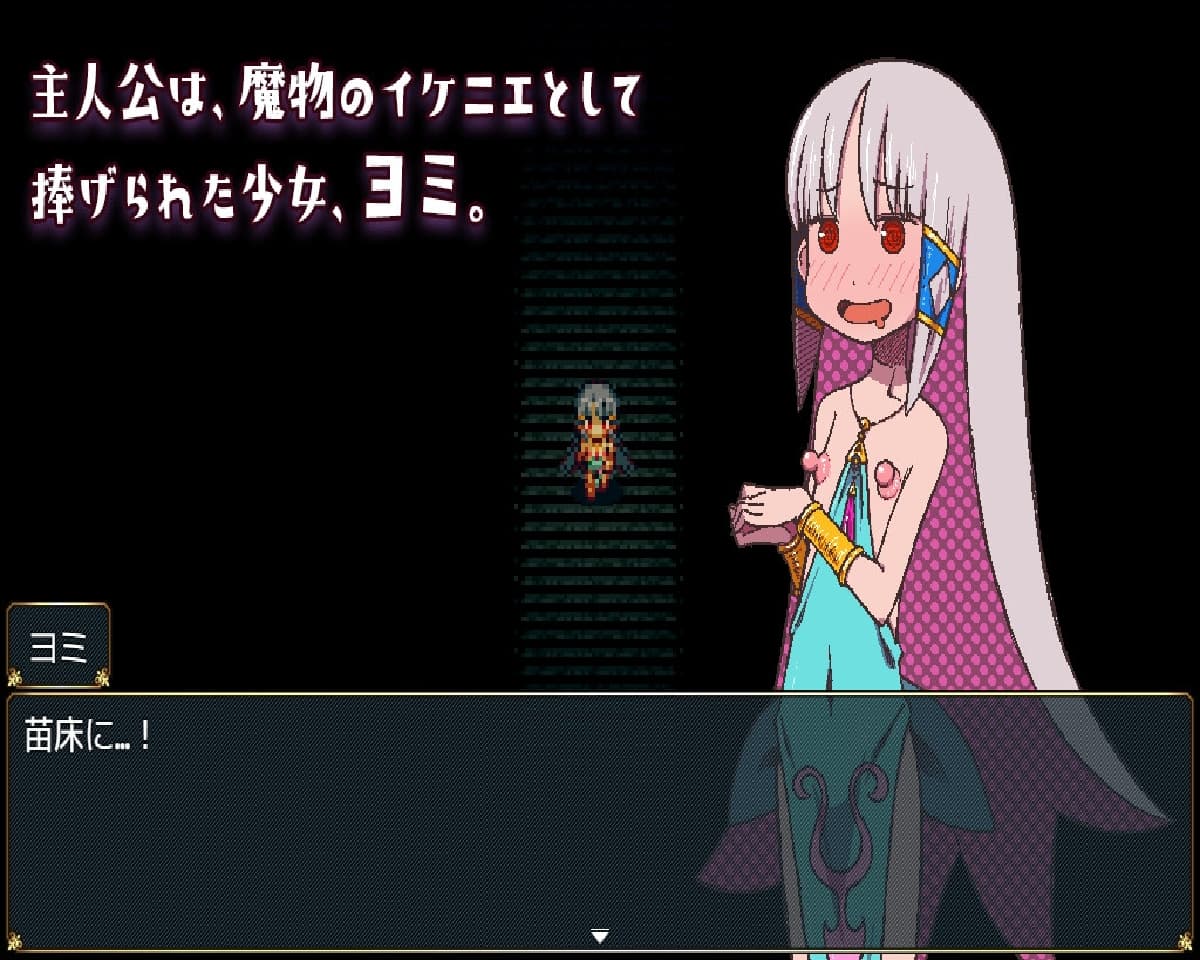 日式RPG/异种X/新AZ丨 苗床生活 ～祭品少女怦然心动的繁育生活～苗床ぐらし～イケニエ少女のドキドキ子作り性活 v1.09  AI汉化 【20250511】 游戏截图 6