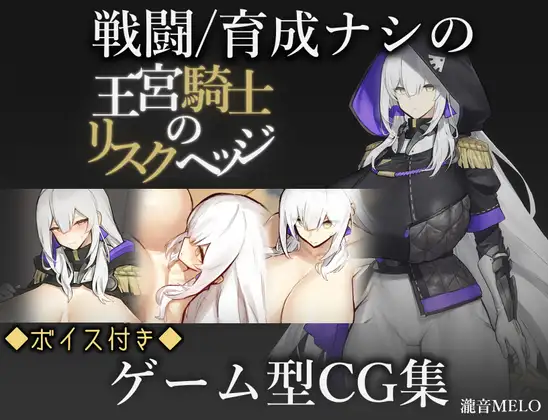 RPG/AI汉化丨王宫骑士的风险对冲/王宮騎士のリスクヘッジ--礼包码：634807【20250511】 游戏截图 2