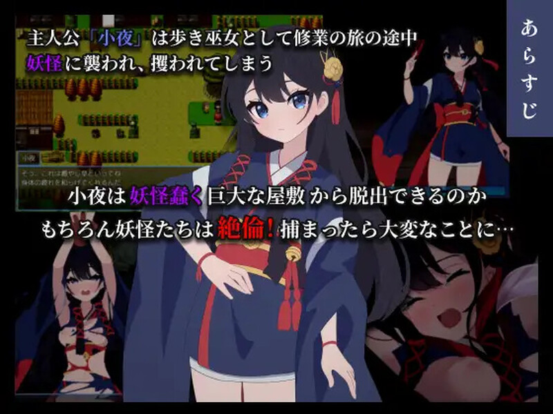 回合RPG/战斗H/汉化丨彷徨巫女传～小夜逃脱记～（彷徨巫女伝～小夜脱出譚～）V1.10 内嵌AI汉化【20250511】 游戏截图 3