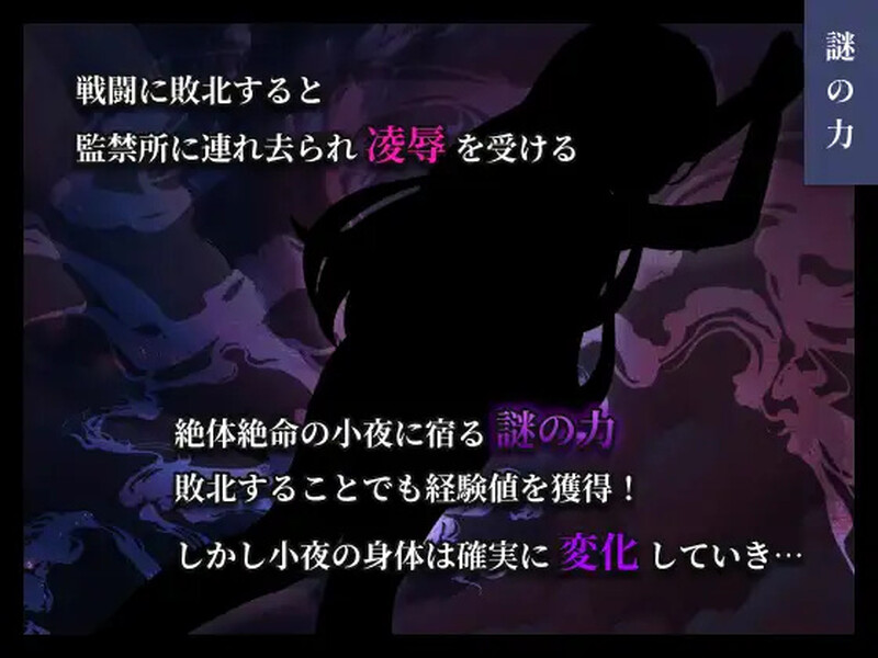 回合RPG/战斗H/汉化丨彷徨巫女传～小夜逃脱记～（彷徨巫女伝～小夜脱出譚～）V1.10 内嵌AI汉化【20250511】 游戏截图 5