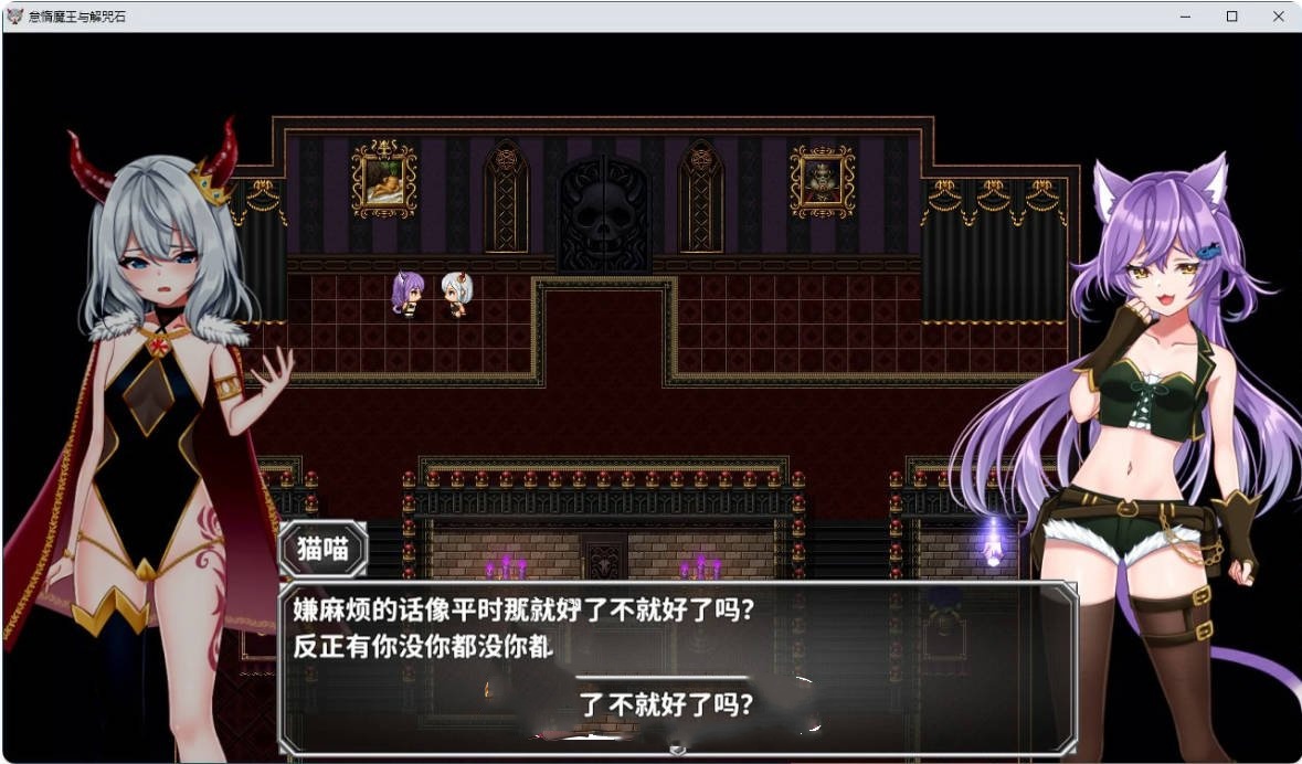 RPG/动态/中文丨怠惰魔王与解咒石 官方中文步兵版【20250512】 游戏截图 4