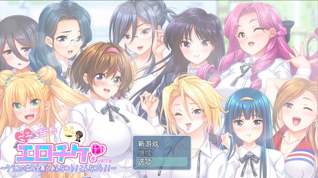 RPG汉化巨乳丨 全班女同学都是我的/女子に使えるエロチケ!コト!こんなコト!!  1.6  【20250519】 游戏截图 4