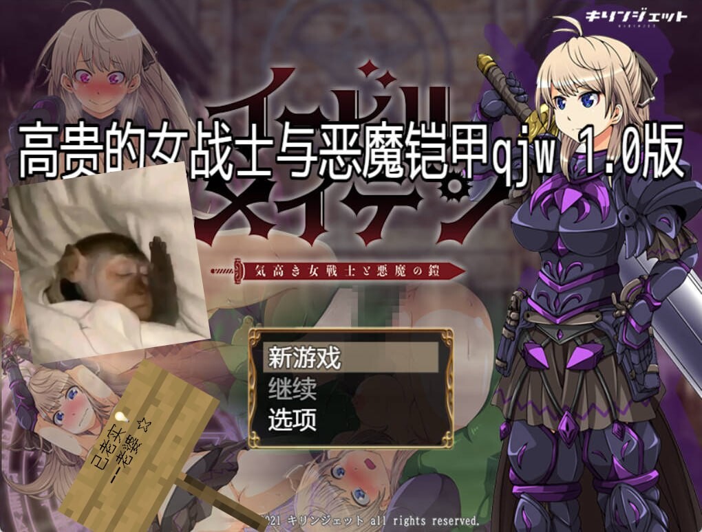 RPG女主汉化丨 高贵的女战士与恶魔铠甲/イービルメイデン～気高き女戦士と悪魔の鎧   【20250519】 游戏截图 2