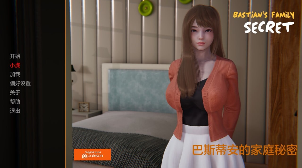 SLG巨乳汉化丨 巴斯蒂安的家庭秘密/Bastian's Family Secret v0.02.4 【20250519】 游戏截图 7