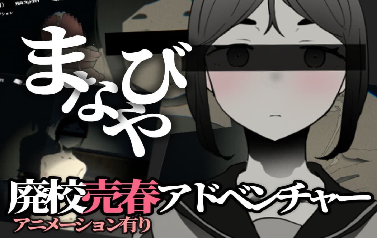 3D互动/动态丨 废弃的学校 まなびや v1.43  生肉版 【20250519】 游戏截图 1