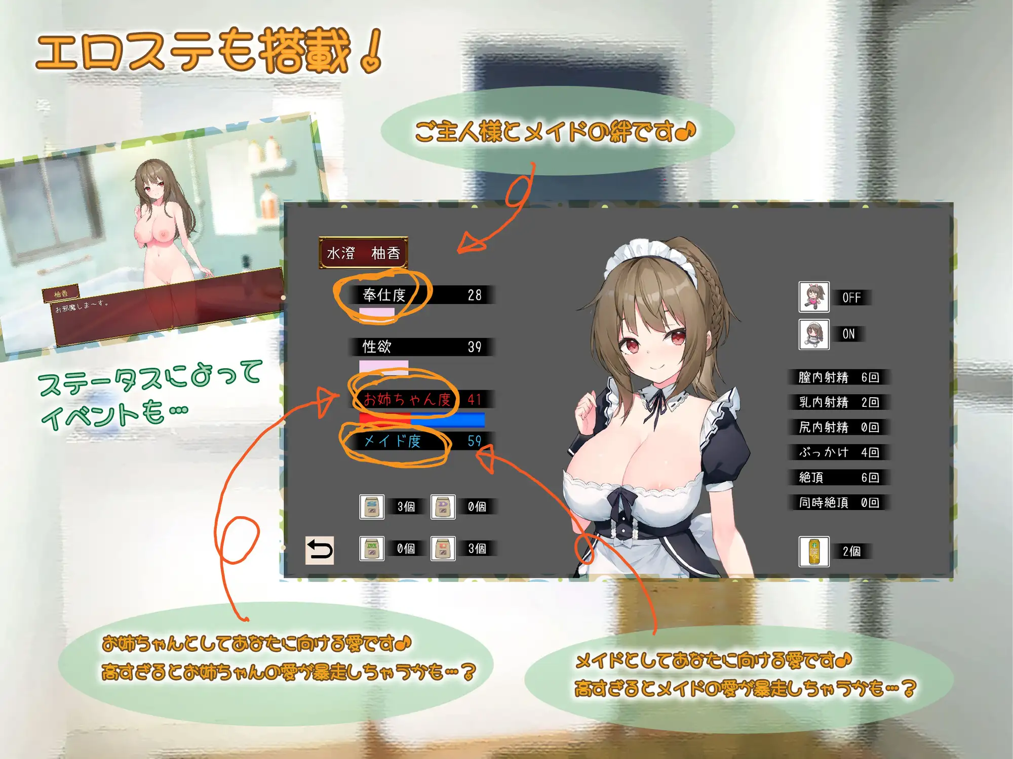 SLG/AI汉化丨 女仆时光 メイドdays V7 ver230915 【20250520】 游戏截图 4