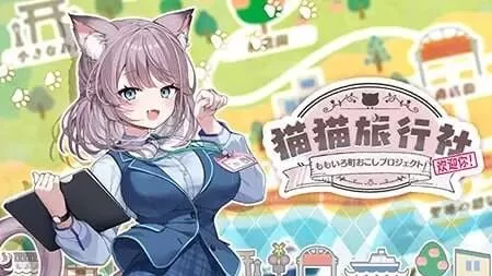 ADV/官方中文丨 猫猫旅行社欢迎你!官中汉化(ももいろ町おこしプロジェクト!)【20250528】 游戏截图 3