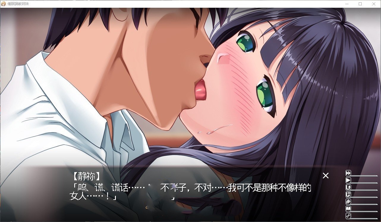 拔作ADV/汉化丨催眠调教姐妹/催眠調教姉妹  AI汉化版 --转区运行【20250528】 游戏截图 3