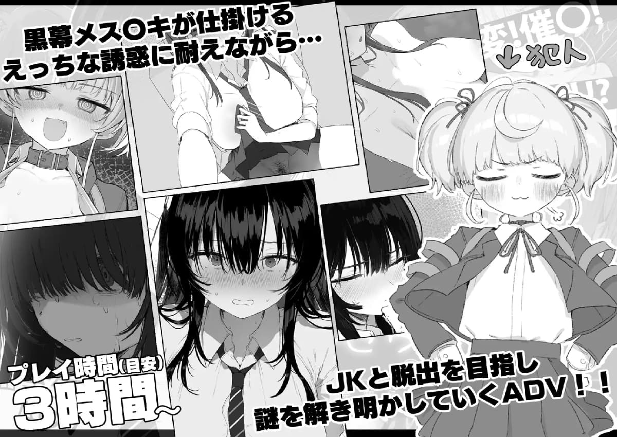 ADV/AI汉化丨 七日密室 与陌生女高中生的同居生活 セヴンデイズ 見知らぬJKと密室生活 v1.01 【20250528】 游戏截图 1