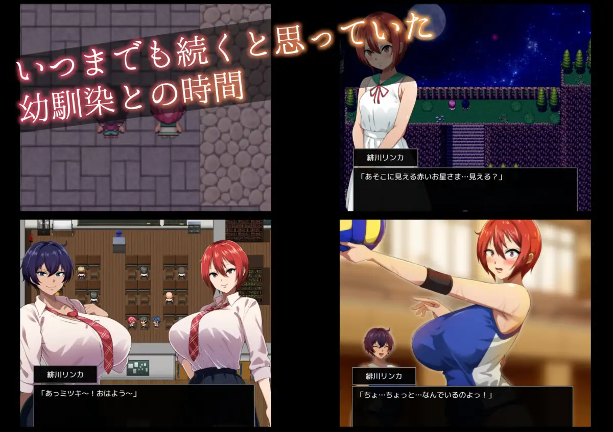 RPG/汉化/NTR丨月夜下闪耀的赤红之花/月夜に輝く赤い華  Ver1.02 AI汉化版【20250528】 游戏截图 3