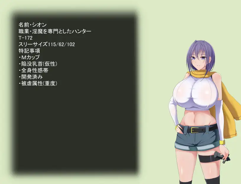 日式SLG/新作丨爆乳魅魔猎人紫苑 爆乳淫魔ハンターシオン～淫魔の罠～ 内嵌AI汉化版 【20250528】 游戏截图 4