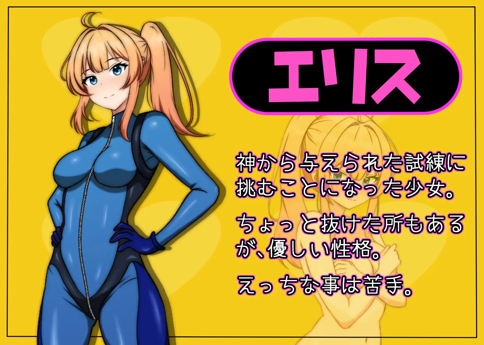 日式RPG/动态/新作丨 艾莉丝酱绝不能输！エリスちゃんは負けられない！  内嵌AI汉化版+礼包码 【20250603】 游戏截图 2