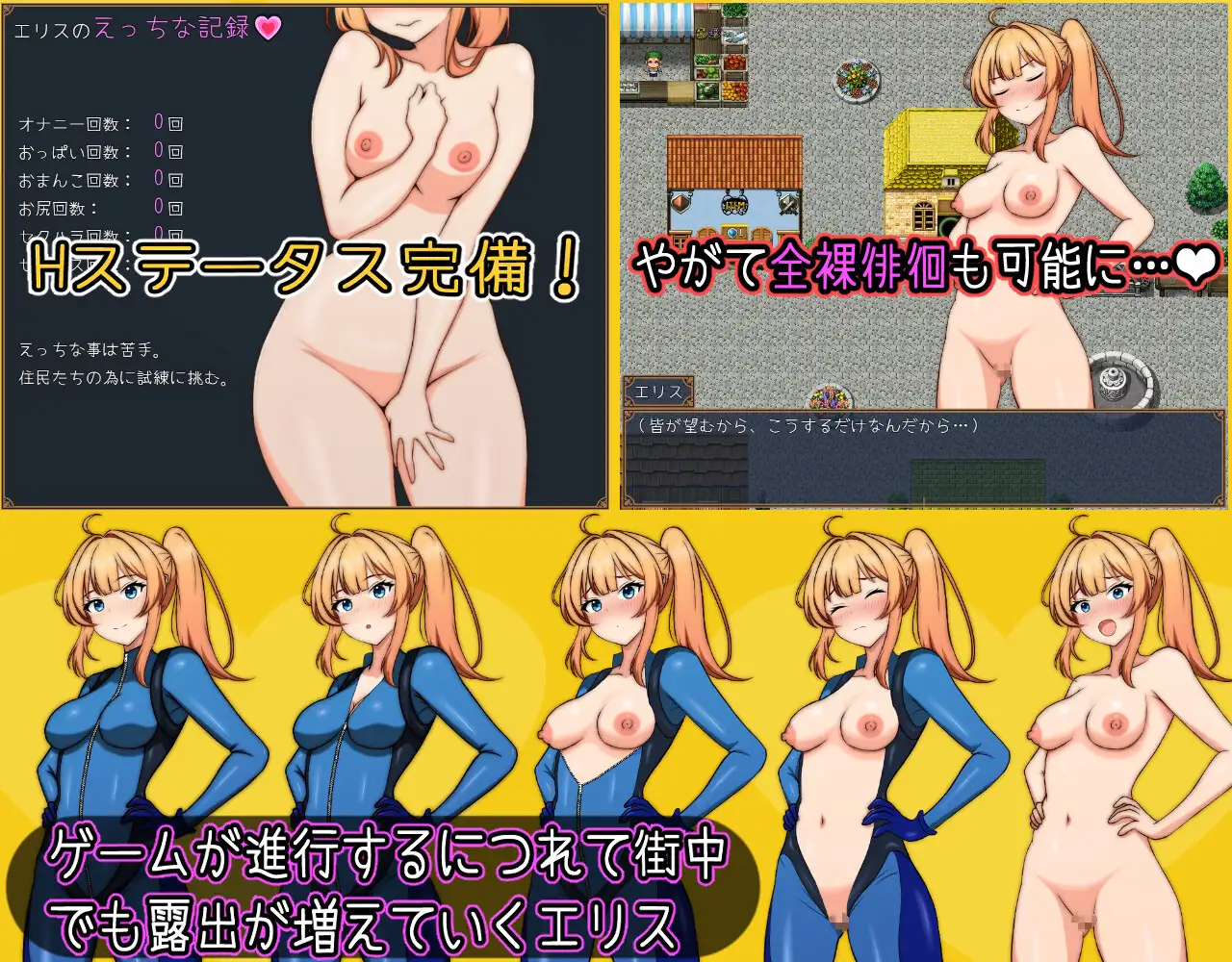 日式RPG/动态/新作丨 艾莉丝酱绝不能输！エリスちゃんは負けられない！  内嵌AI汉化版+礼包码 【20250603】 游戏截图 6