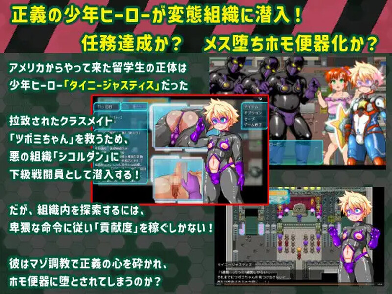 回合RPG/汉化丨迷你正义 PERVERTED BOYTOY（タイニージャスティス PERVERTED BOYTOY～ショタヒーロー潜入ミニRPG【20250603】 游戏截图 4